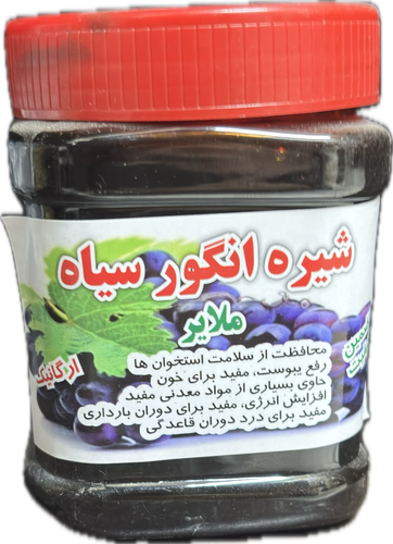 شیره انگور ارگانیک ملایر